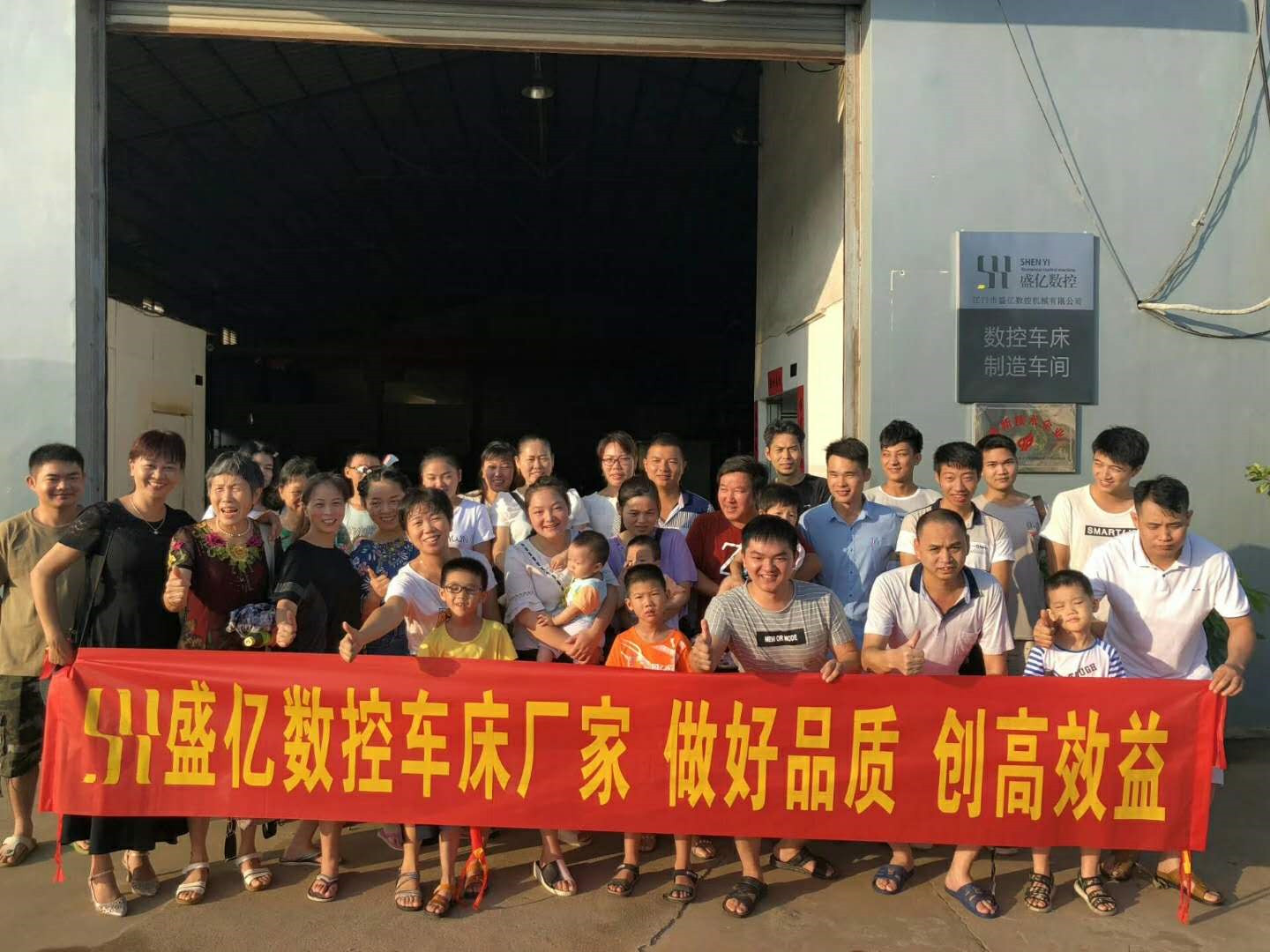 展望2018，如何成為更好的數(shù)控車(chē)床企業(yè)廠家？從企業(yè)福利開(kāi)始！